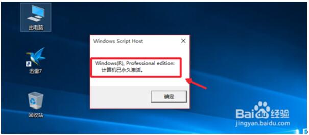 win10专业版激活码