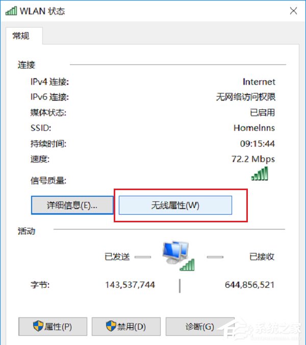 win10ϵͳ鿴WiFi