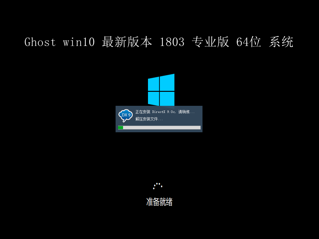 win10 1803°64λ