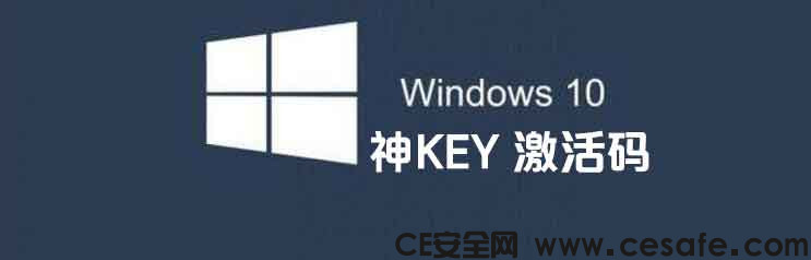 win10кkey