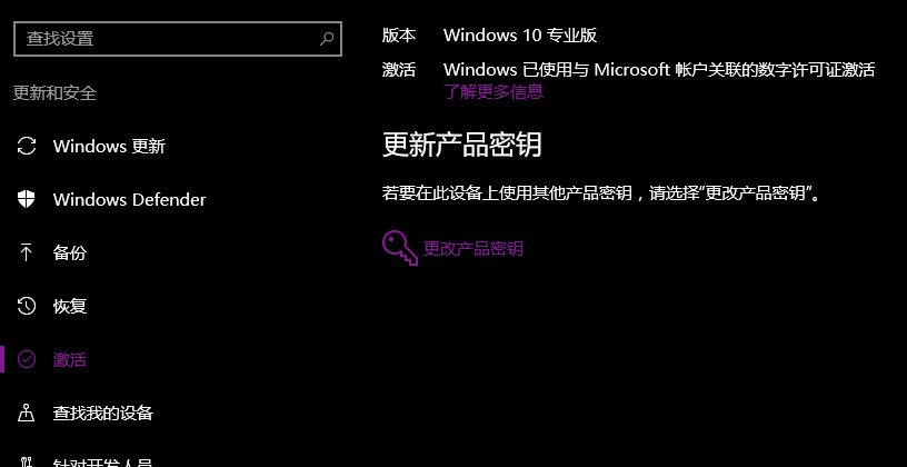 win10 GHO镜像激活码和序列号