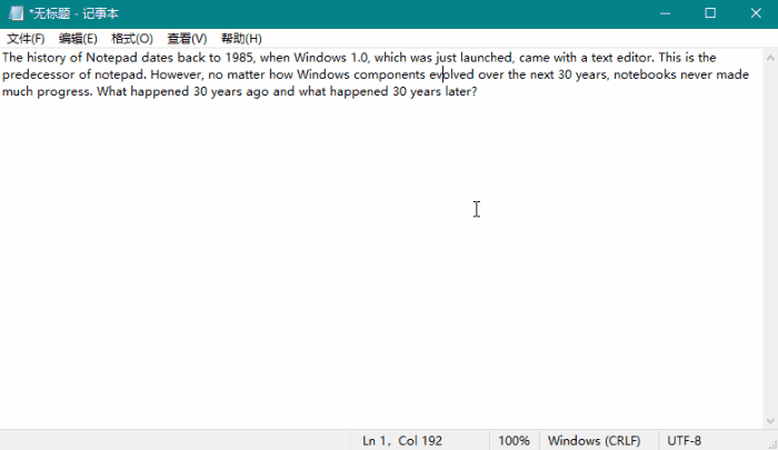 win10记事本