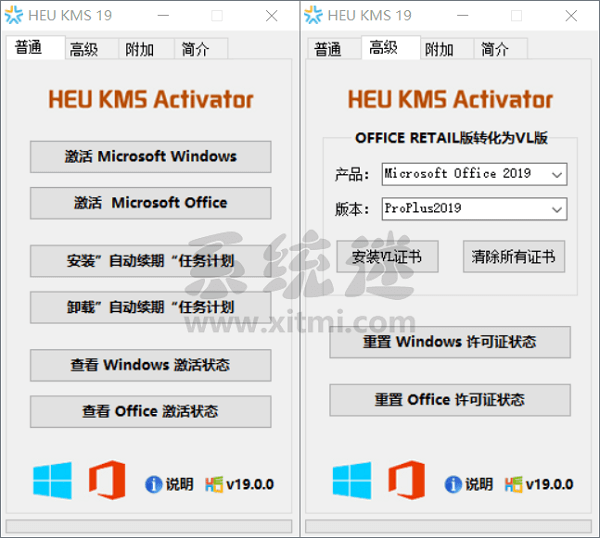 HEU KMS Activator