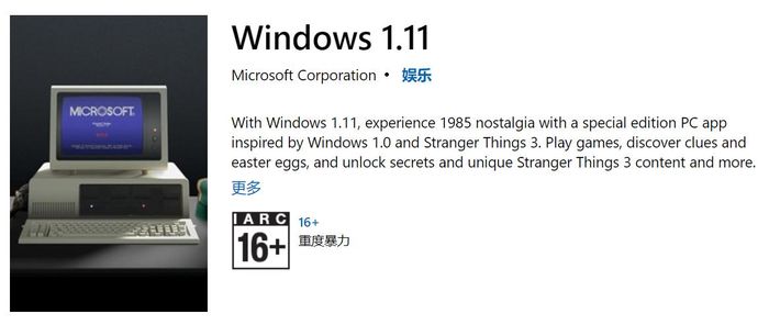 ΢ȫ¡Windows1.0Ӧ