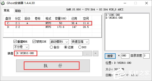 win10纯净版