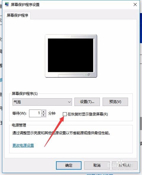 Win10 1909 专业版怎么锁定计算机