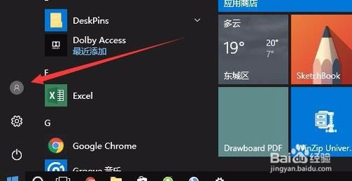 Win10 1909 专业版怎么锁定计算机定
