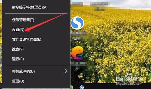 Win10 1909 专业版怎么锁定计算机