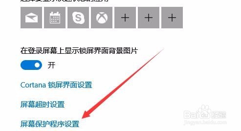 Win10 1909 专业版怎么锁定计算机