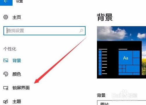 Win10 1909 专业版怎么锁定计算机