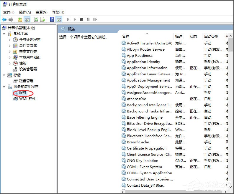 Win10关闭默认共享方法技巧