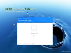 深度技术Ghost Win10x86 安全专业版 2021V05(自动激活)