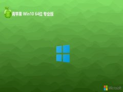 ƻϵͳ⼤win10 64λٷv2024.05