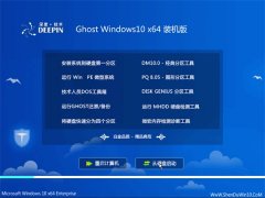 ȼGhost Win10 64λ ʦװ 2021